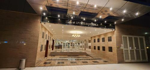 Elite 6 Sports Residence: Lobby